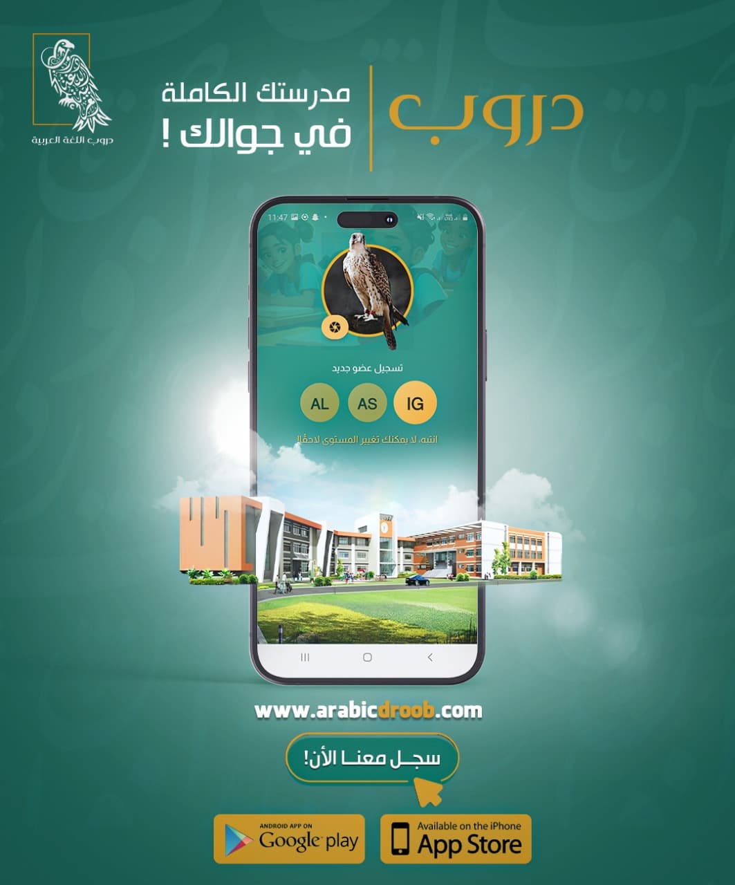 Arabic Droob About Us image